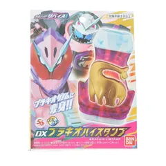 DXブラキオバイスタンプ 仮面ライダーリバイス 完成トイ バンダイ