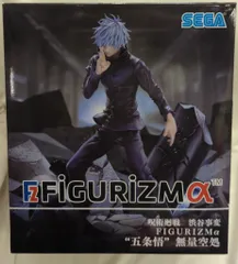 セガ FIGURIZMα 呪術廻戦 渋谷事変 五条悟 無量空処