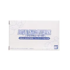 プレミアムバンダイ限定 AQUA SHOOTERS!(アクアシューターズ) フェイスパーツセット08 フィギュア用アクセサリ バンダイ