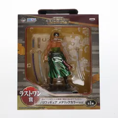 ラストワン賞 ロロノア・ゾロ メタリックカラーver. フィギュア 一番くじ ワンピース ヒストリーオブゾロ〜スペシャルエディション〜 プライズ(12457) バンプレスト