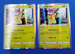 ポケモンカードゲーム 272/S-P PROMO ピカチュウ  2枚セット　おとどけギフト　プロモ