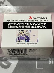 ヴァンガード⭐︎全知の神器 ミネルヴァ 未開封プレイマット - メルカリ