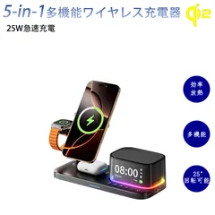 ワイヤレス充電器 5in1 ワイヤレス 充電器 スタンド 無線充電器 マグセーフ iPhone ワイヤレス充電器 iphone 充電器 ワイヤレス スマホ 充電器 ワイヤレス充電 iphone Bluetoothスピーカー 小夜灯 時間表示