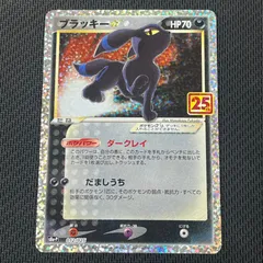 ポケカ ブラッキー PROMO プロモ 012/025/S8a/P/B 25th ANNIVERSARY edition
