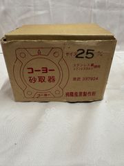 健康長寿の額 水 六訓 笹川良一 競艇界のドン - メルカリ