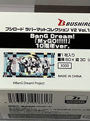 バンドリ 椎名立希 ラバーマットコレクション - メルカリ