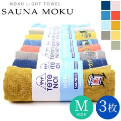사우나 타올 MOKU M사이즈 3장 세트 일본제 사우너 사활 사우나 페이스타올 가볍고 얇고 마르기 쉬운 목 타월 면 100% 속건 아웃도어 목욕탕 캠프 토토노이스 사우나부 열파 물 목욕 for SAUN