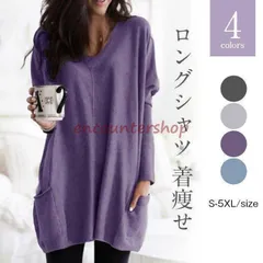 ロングTシャツ レディース 春 長袖tシャツ ロングtシャツ ロングブラウス ゆったり Vネック 無地 Tシャツ 体型カバー トップス おしゃれ 40