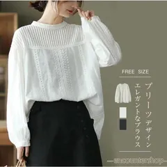 プリーツブラウス レディース シャツブラウス シャツ ブラウス レース 長袖 きれいめ 春 秋 コットン フォーマル プリーツ 白シャツ ゆった