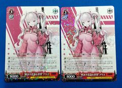 ニベルアリーナ ルピー：ウィンターショッパー SR 3枚セット BT01-040