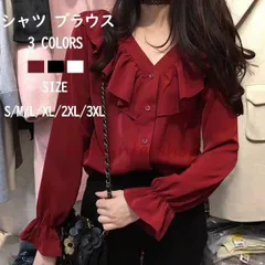 ブラウス レディース 春秋 おしゃれ 無地 シフォン ブラウス 長袖 Vネック シャツ きれいめ 韓国風 ブラウス トップス しわ加工 フリル 通