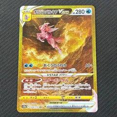 2025年最新】オリジンパルキアVSTAR URの人気アイテム - メルカリ