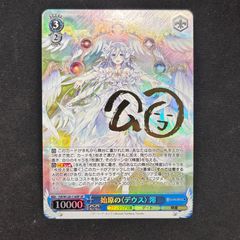 ヴァイスシュヴァルツ 始原の〈デウス〉 澪 SP サイン - メルカリ