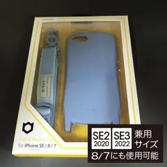 iFace SE3/SE2/8/7 ブルー ショルダストラップセット 9917
