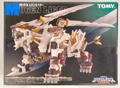 2026年最新】ムゲンライガーの人気アイテム - メルカリ