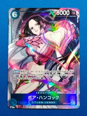 【中古】ワンピースカードゲーム OP07-051 SR(パラレル) ボア・ハンコック