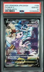 2025年最新】ミュウv sr psa10の人気アイテム - メルカリ