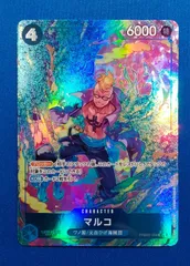 ワンピースカードゲーム PRB02-008 SR(パラレル) マルコ