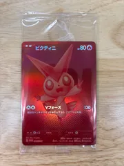 2025年最新】ビクティニ bwrの人気アイテム - メルカリ