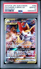 2025年最新】リザードン テールナー psa10の人気アイテム - メルカリ