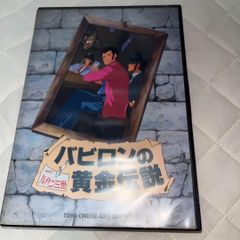 レア】ルパン三世 バビロンの黄金伝説 ☆ PC-8801SR☆ ＠＠ - メルカリ