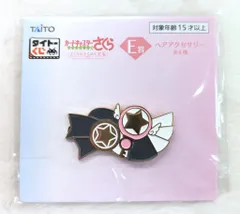 タイトー タイトーくじ/カードキャプターさくら クリアカード編 さくらのきらめく宝石 E賞ヘアアクセサリー さくらカード編コスチュームモチーフ