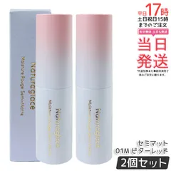 【2個セット】ナチュラグラッセ モイスチャー ルージュ セミマット 01M ビターレッド 4g naturaglace 口紅 リップスティック リップクリーム リップメイク リップグロス 乾燥 保湿 天然由来 国内正規品 送料無料