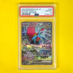 2025年最新】トドロクツキex SAR psa10の人気アイテム - メルカリ