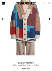 TRUNK PROJECT カラーミックス ウール カーディガン