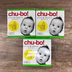 おでかけ用ほ乳ボトル 50個 チューボ chu-bo - メルカリ