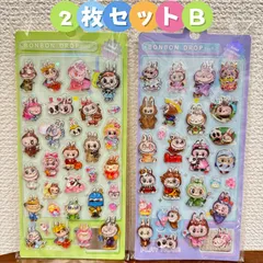 ラブブ ボンボンドロップシール ウォーターシール ぷっくり ぷくぷく 2枚セット b