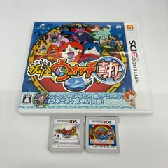 妖怪ウォッチ2 真打 妖怪ウォッチ3 スキヤキ  任天堂 ニンテンドー3DS LEVEL5 レベルファイブ