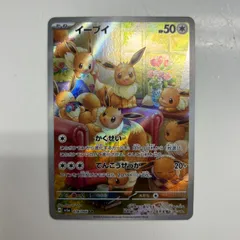 2026年最新】ポケモンカード イーブイ ar 078/066の人気アイテム