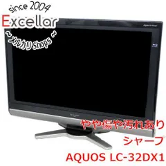 AQUOS LC-32DX1 液晶テレビ （32型） リモコン付き 楽天市場】LC－32DX1の通販