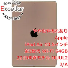 [bn:0] APPLE　iPad Air 10.5インチ 第3世代 Wi-Fi 64GB 2019年春モデル　MUUL2J/A　ゴールド　訳あり