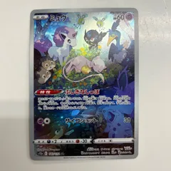 2025年最新】みゅう arの人気アイテム - メルカリ