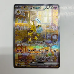 2025年最新】フーディン sarの人気アイテム - メルカリ