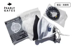 新品｜未使用｜パーリーゲイツ｜pearly gates｜ベンチレーションカバー・シリコンストラップ付フェイスガード ｜マスクセット
