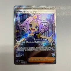 2025年最新】アセロラのいたずらSRの人気アイテム - メルカリ