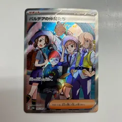 2025年最新】パルデアの仲間たちsrの人気アイテム - メルカリ