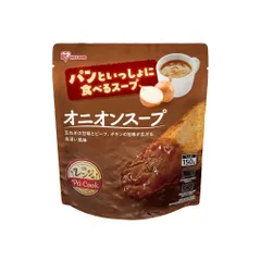 【公式】スープ 1食 レトルト オニオンスープ 玉ねぎ ミネストローネ かぼちゃスープ アイリスオーヤマ アイリスフーズ パンといっしょに食べるスープ *のサムネイル