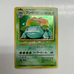 2026年最新】フシギバナ 旧裏 マークありの人気アイテム - メルカリ