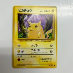 2025年最新】ポケモンカード 旧裏 ピカチュウの人気アイテム - メルカリ