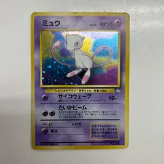 【盛岡】ミュウlv.22 ★ 旧裏