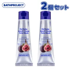 BATHPROJECT パフュームハンドクリーム (Pale Blush)ペールブラッシュ【2個セット】50ml×2 バスプロジェクト 韓国コスメ ハンドケア オリーブヤング