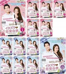 イタズラな恋愛白書 Part2 Looking For Happiness オリジナル・バージョン(13枚セット)第1話～第13話【字幕】【全巻セット 洋画 中古 DVD】