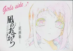 凪のあすから 生原画 さゆ 凪のあすから 生原画 さゆ 凪のあすから 生原画 さゆ 2025年最新】凪の