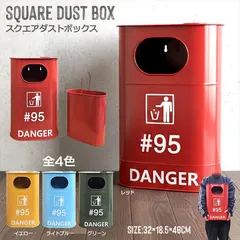 アイアンダストボックス スクエア型 ゴミ箱 フタなし 中バケツ付き フタ付き 灰皿付き ゴミ箱 インダストリアル インテリア アメリカン雑貨 収納ボックス ごみ箱 ガレージ