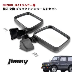 ☆新車外し☆ スズキ 純正 JB64W JB74W ジムニー シエラ ノーマル