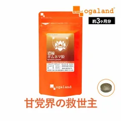 【オーガランド公式】濃縮ギムネマ粒（約3ヶ月分）のサムネイル